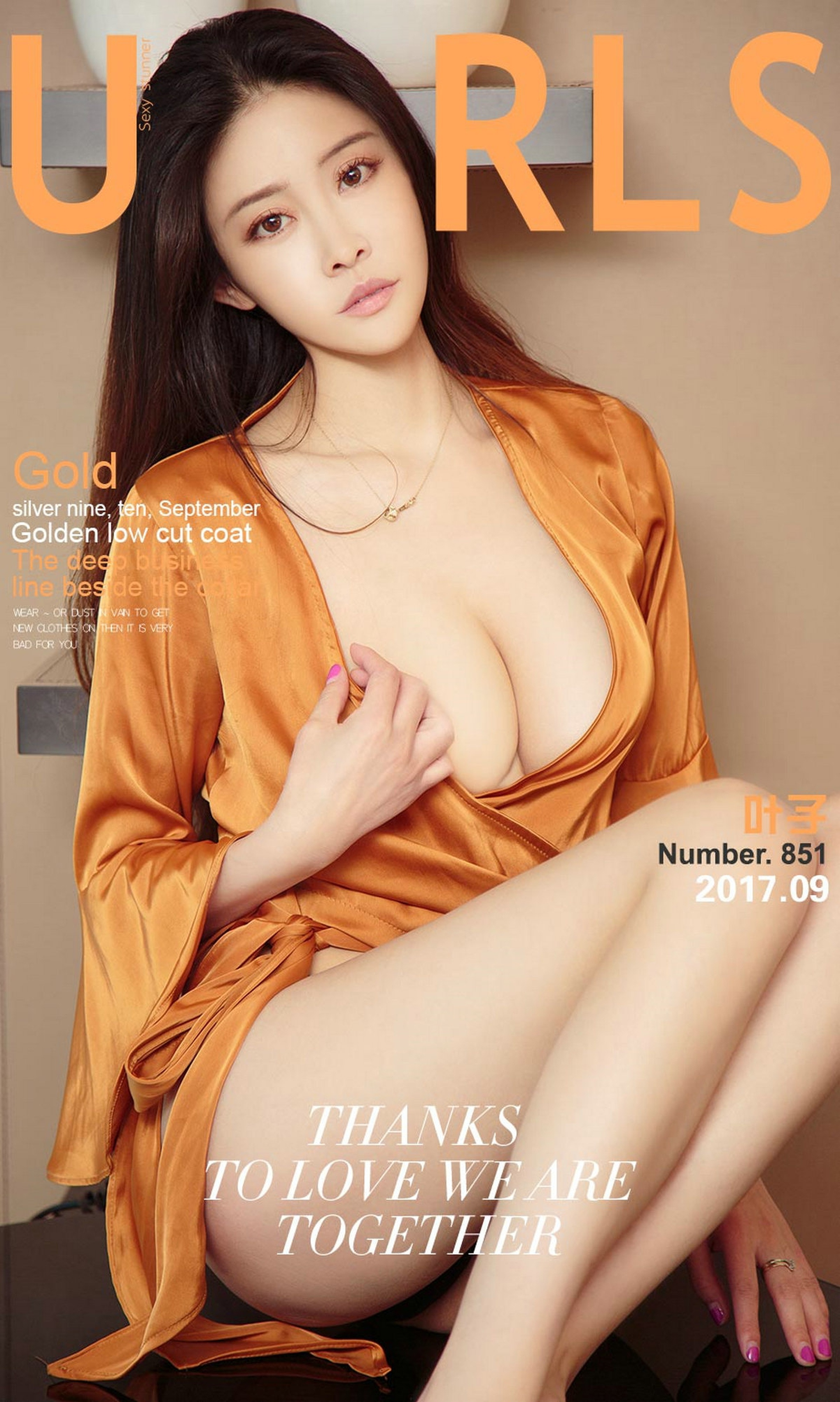 [Ugirls爱尤物]2017刊 No.851 叶子 九月的金色